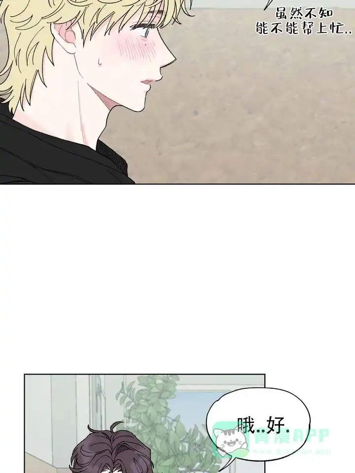 《单纯的陷阱》第3话 第6页