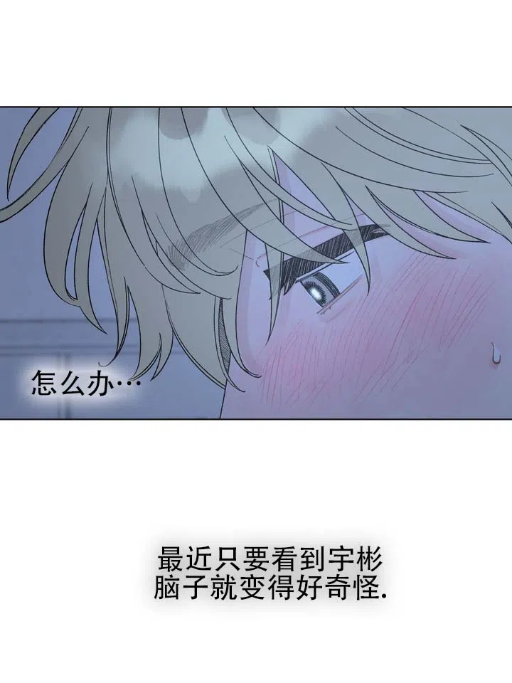 《单纯的陷阱》第4话 第4页