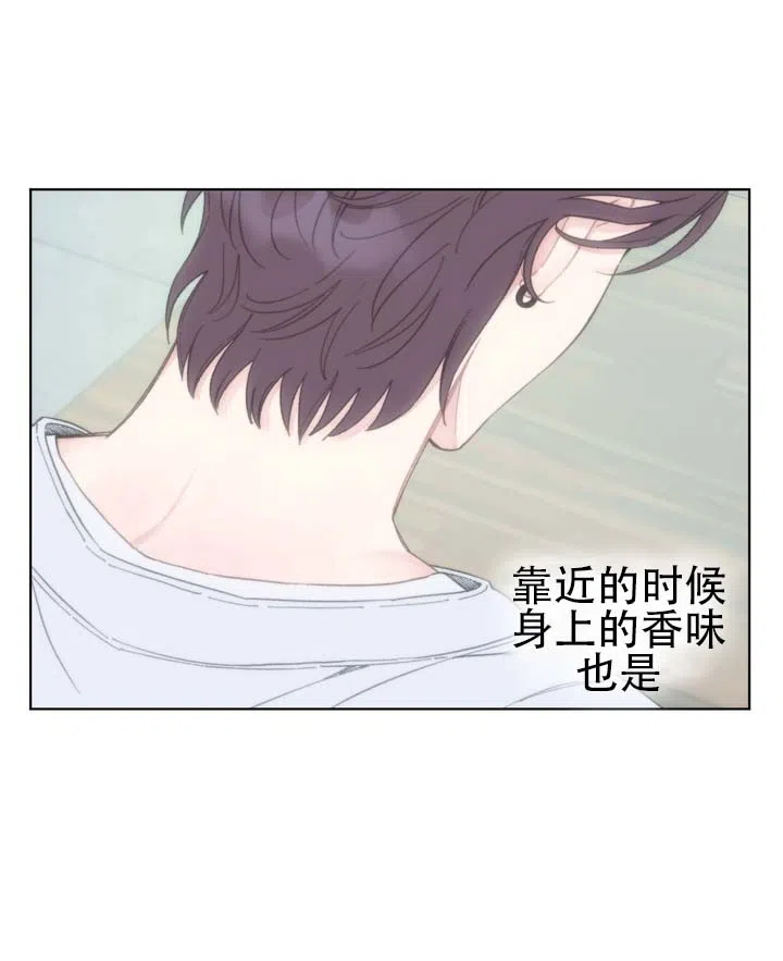 《单纯的陷阱》第4话 第5页