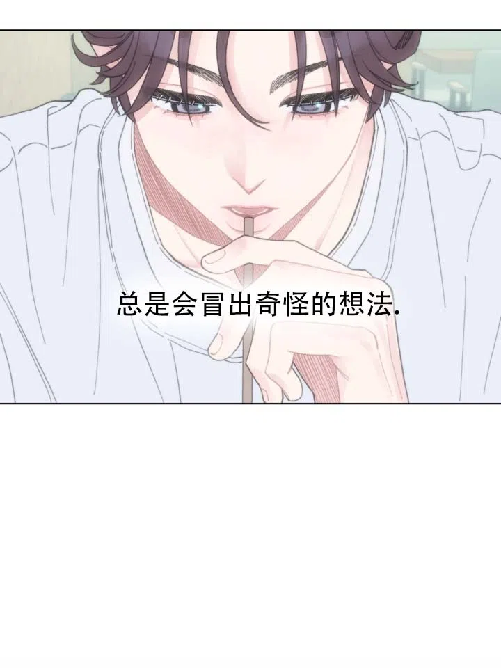 《单纯的陷阱》第4话 第7页