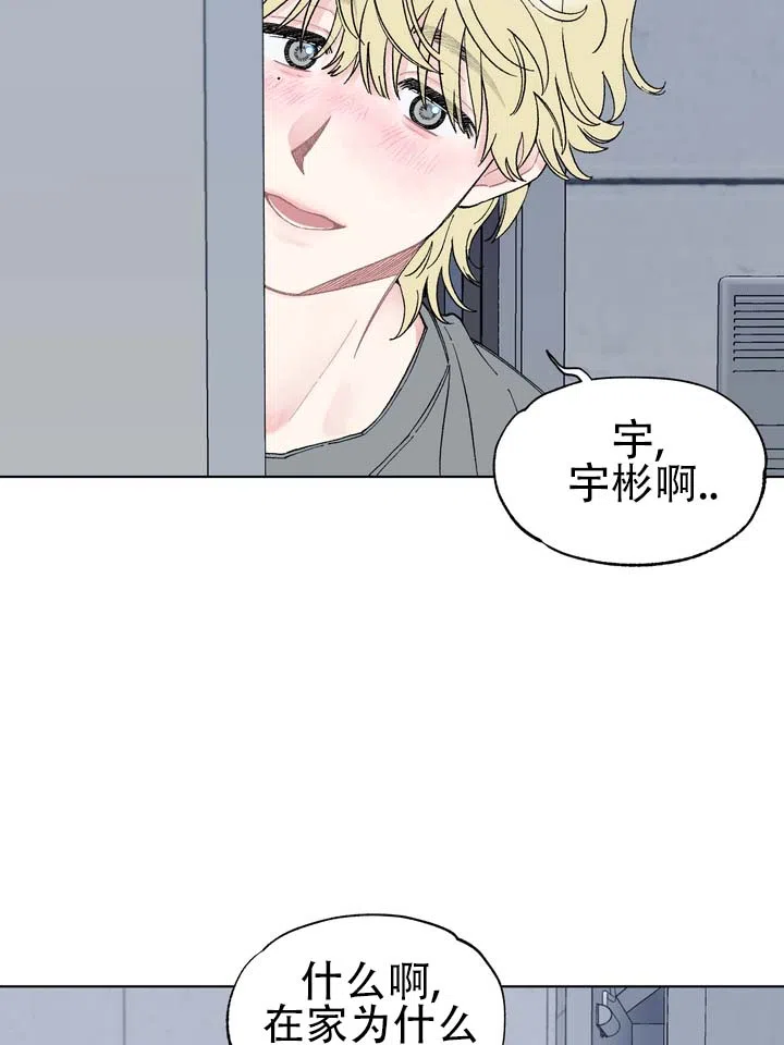 《单纯的陷阱》第4话 第22页