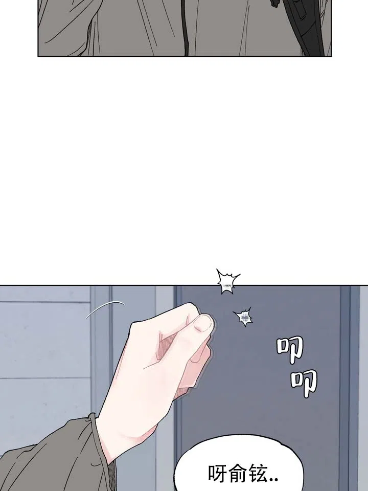 《单纯的陷阱》第4话 第19页