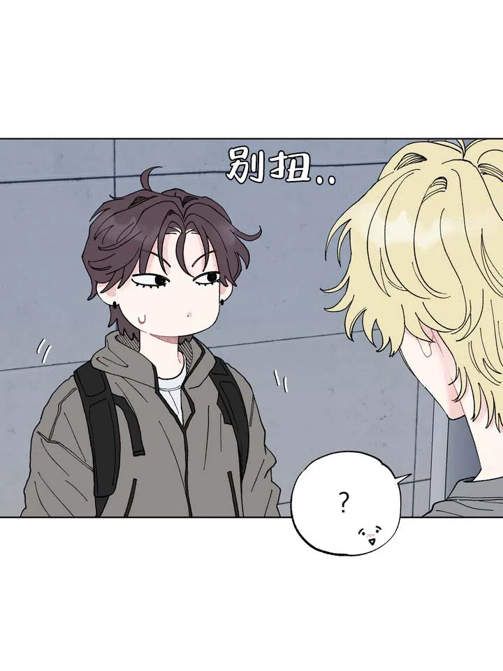 《单纯的陷阱》第4话 第24页
