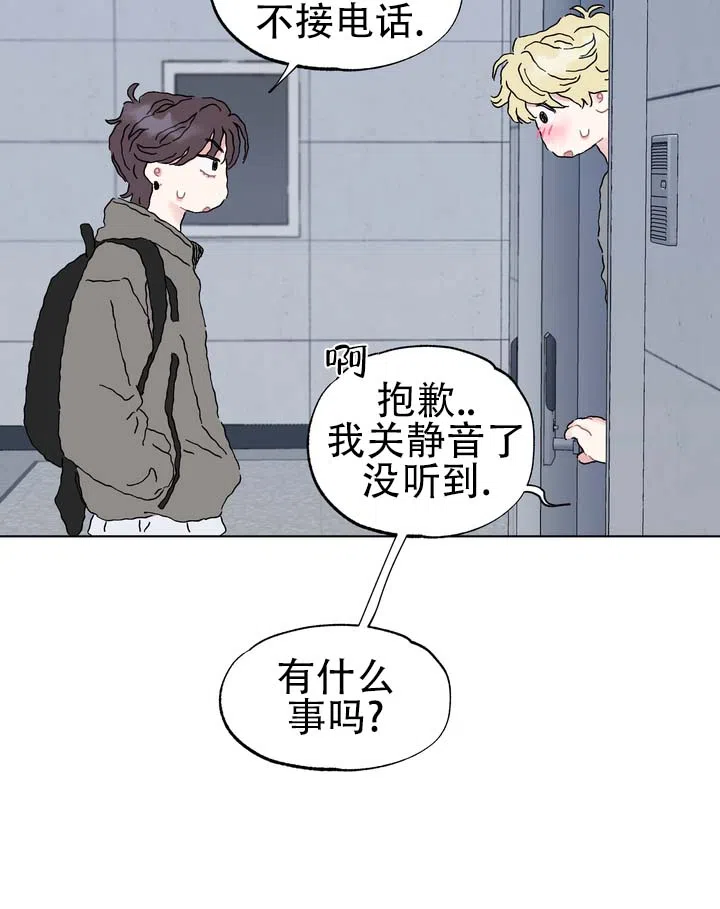 《单纯的陷阱》第4话 第23页
