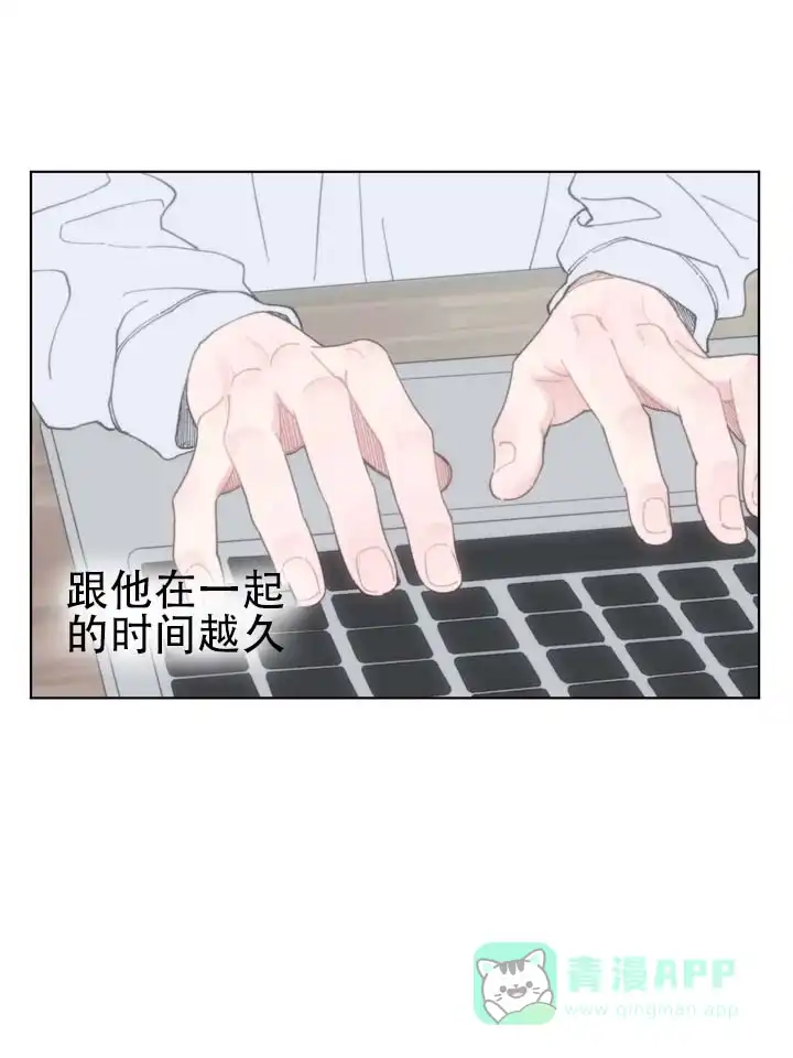 《单纯的陷阱》第4话 第6页