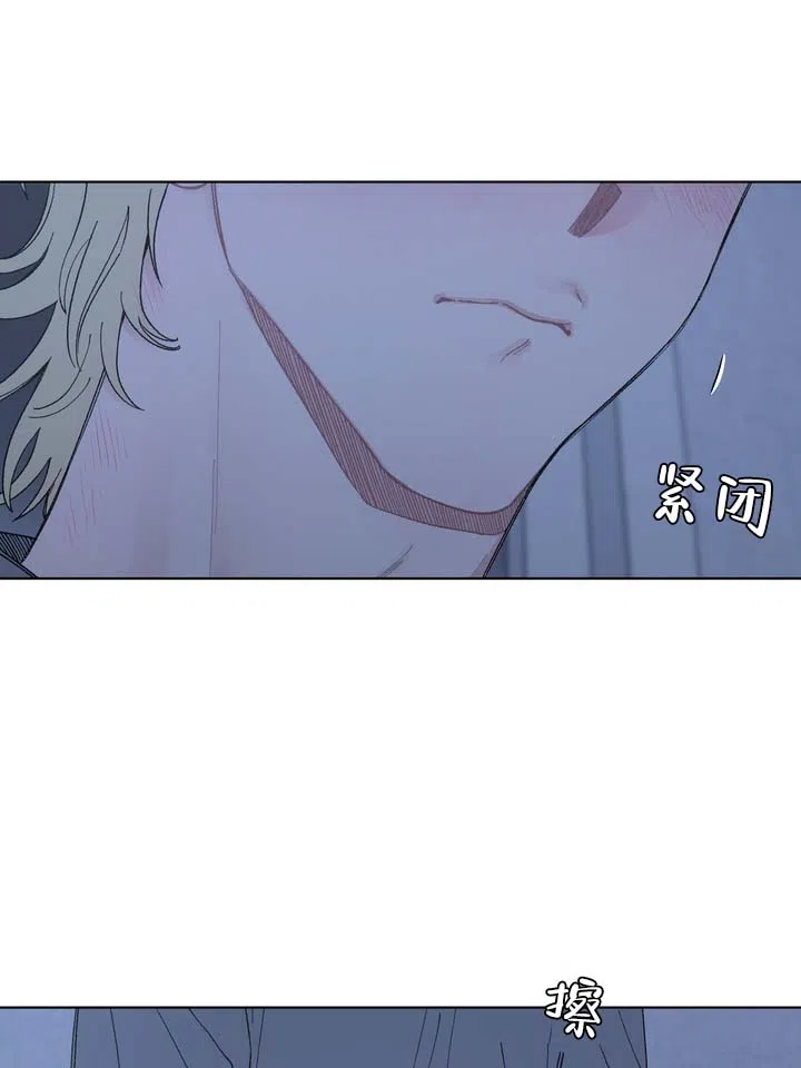 《单纯的陷阱》第4话 第12页