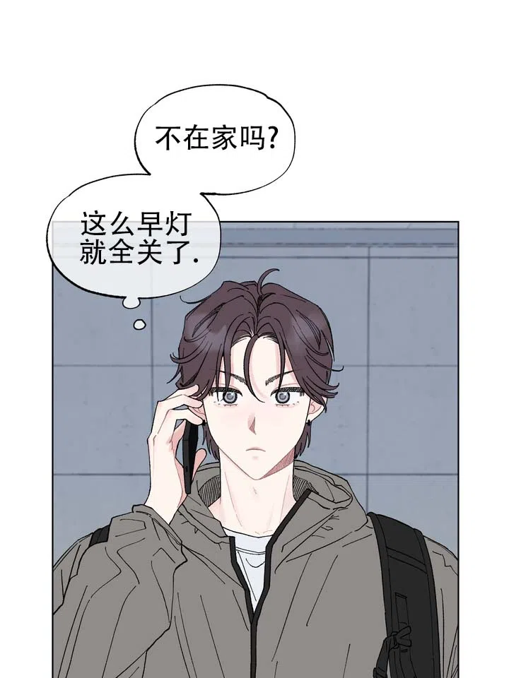 《单纯的陷阱》第4话 第18页