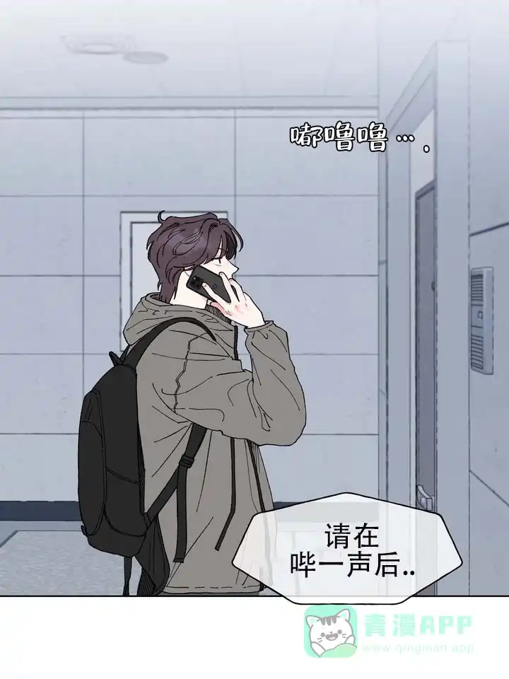 《单纯的陷阱》第4话 第16页