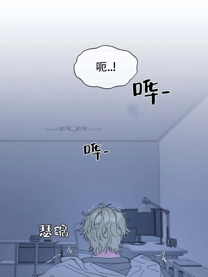《单纯的陷阱》第4话 第8页