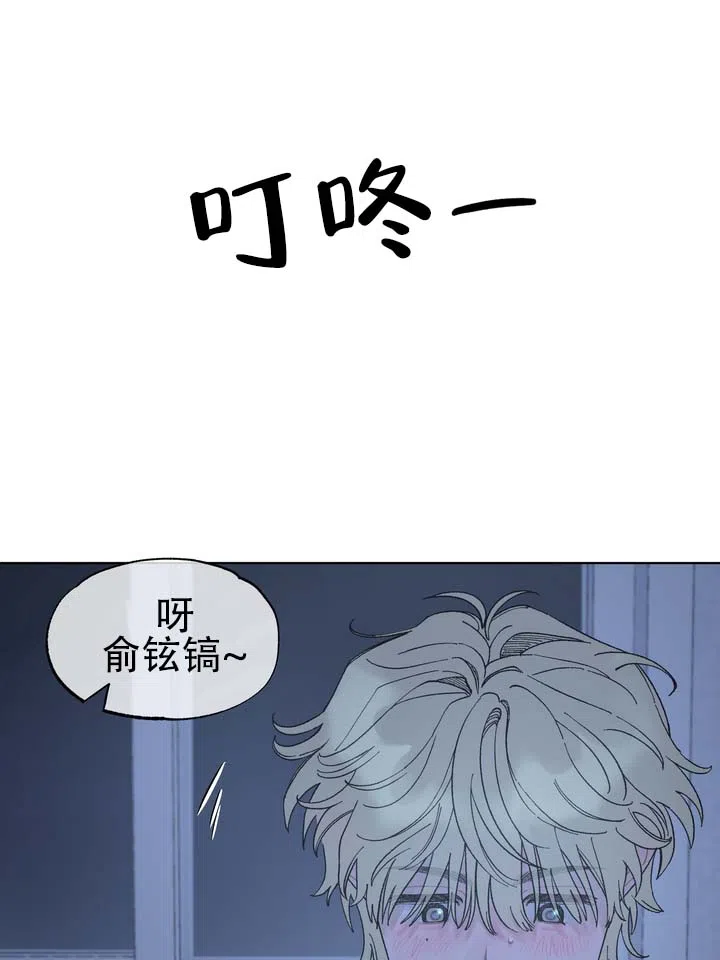 《单纯的陷阱》第4话 第14页