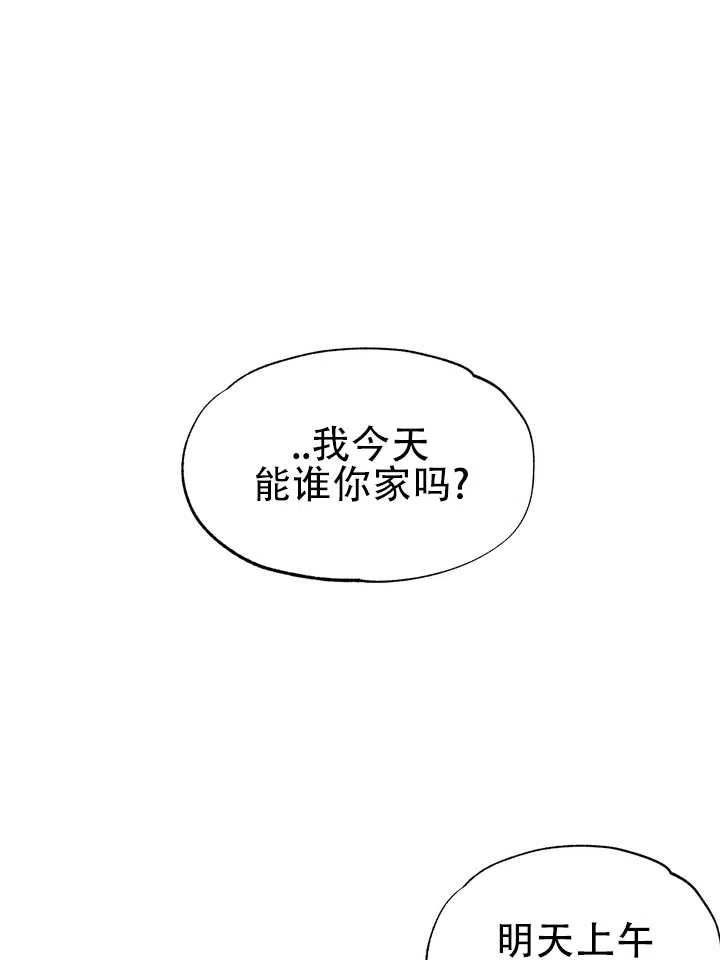 《单纯的陷阱》第4话 第25页