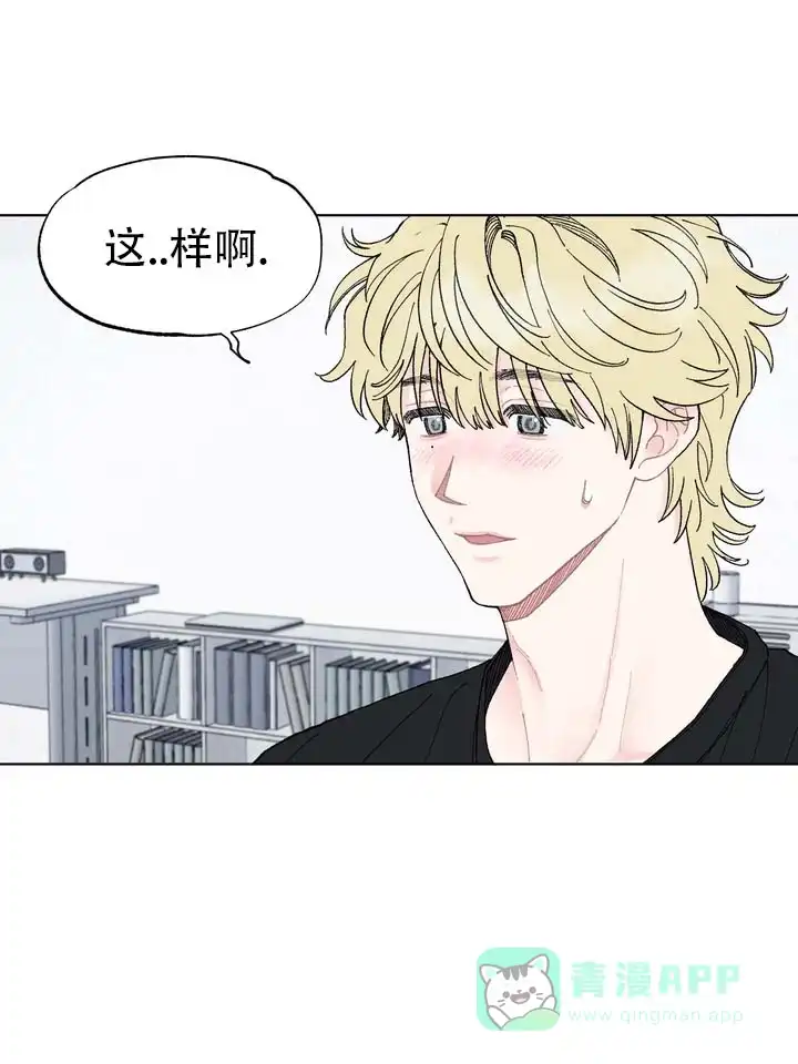 《单纯的陷阱》第5话 第16页