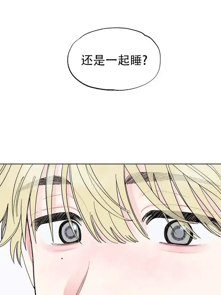 《单纯的陷阱》第5话 第17页