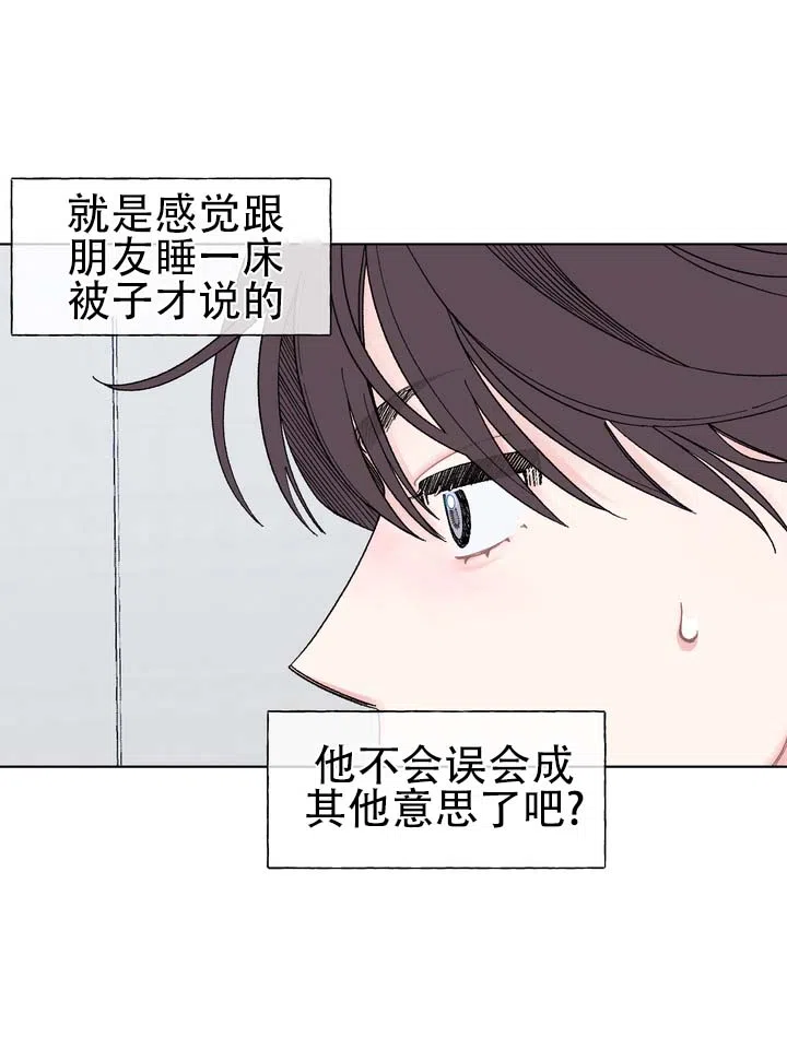 《单纯的陷阱》第5话 第22页