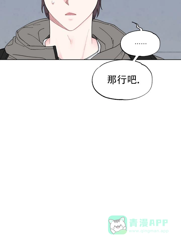 《单纯的陷阱》第5话 第6页