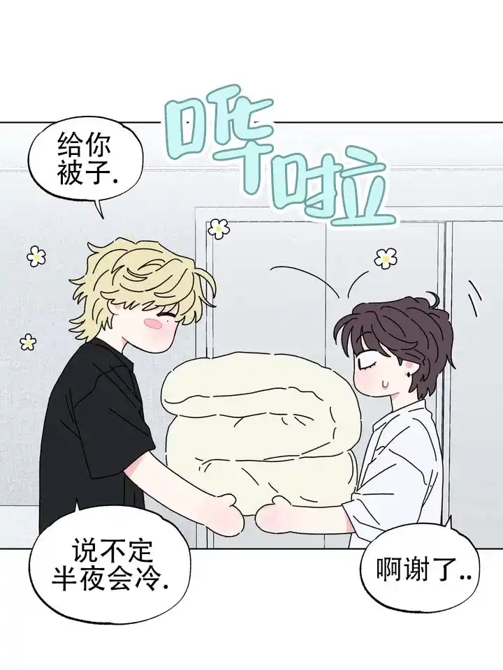 《单纯的陷阱》第5话 第23页