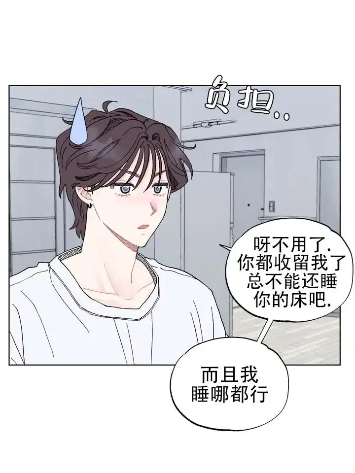 《单纯的陷阱》第5话 第15页