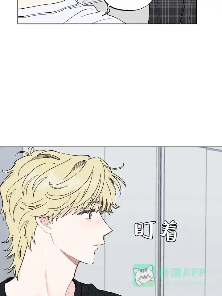 《单纯的陷阱》第5话 第11页