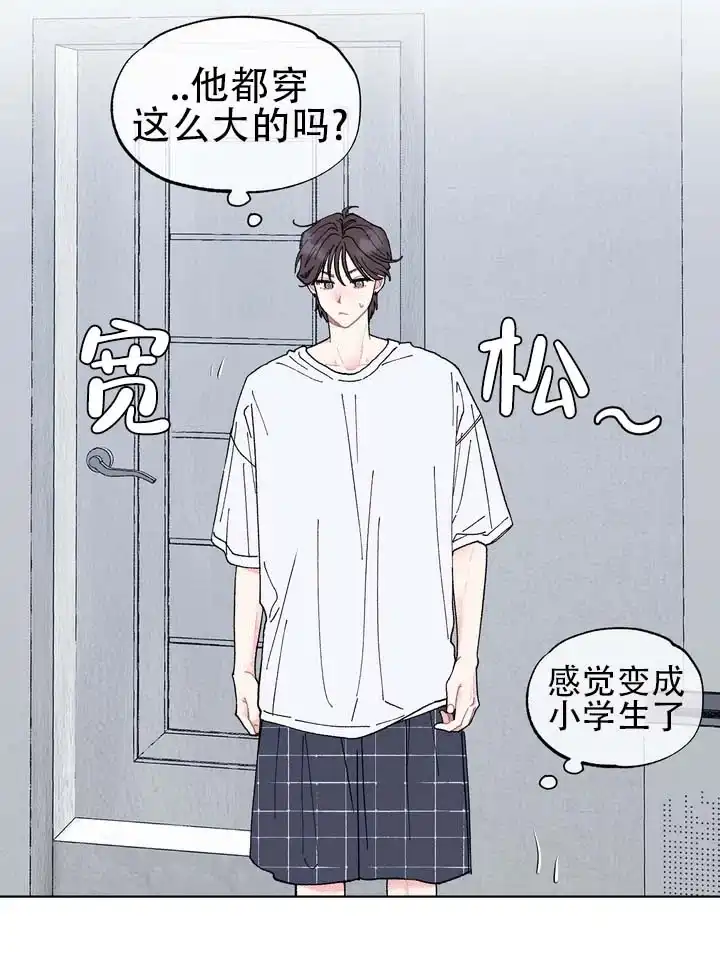 《单纯的陷阱》第5话 第9页