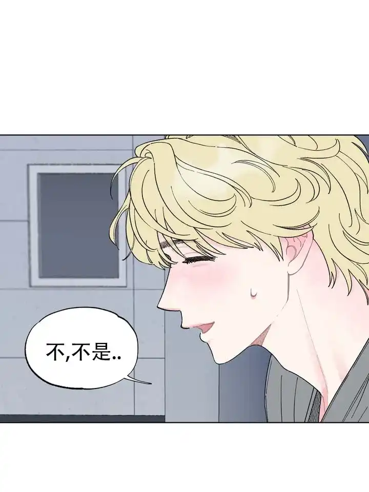 《单纯的陷阱》第5话 第3页