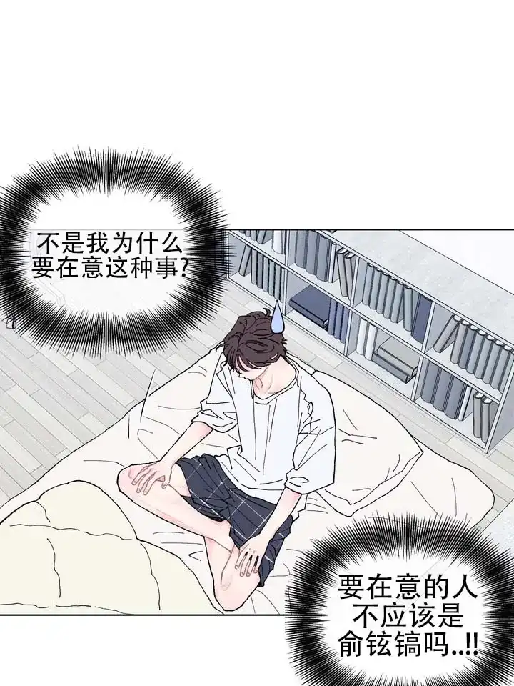 《单纯的陷阱》第5话 第25页