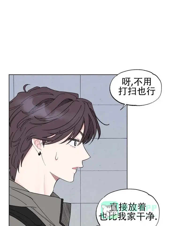 《单纯的陷阱》第5话 第1页