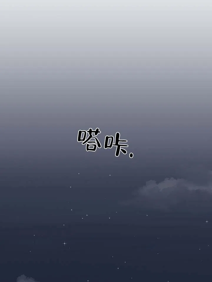 《单纯的陷阱》第5话 第27页