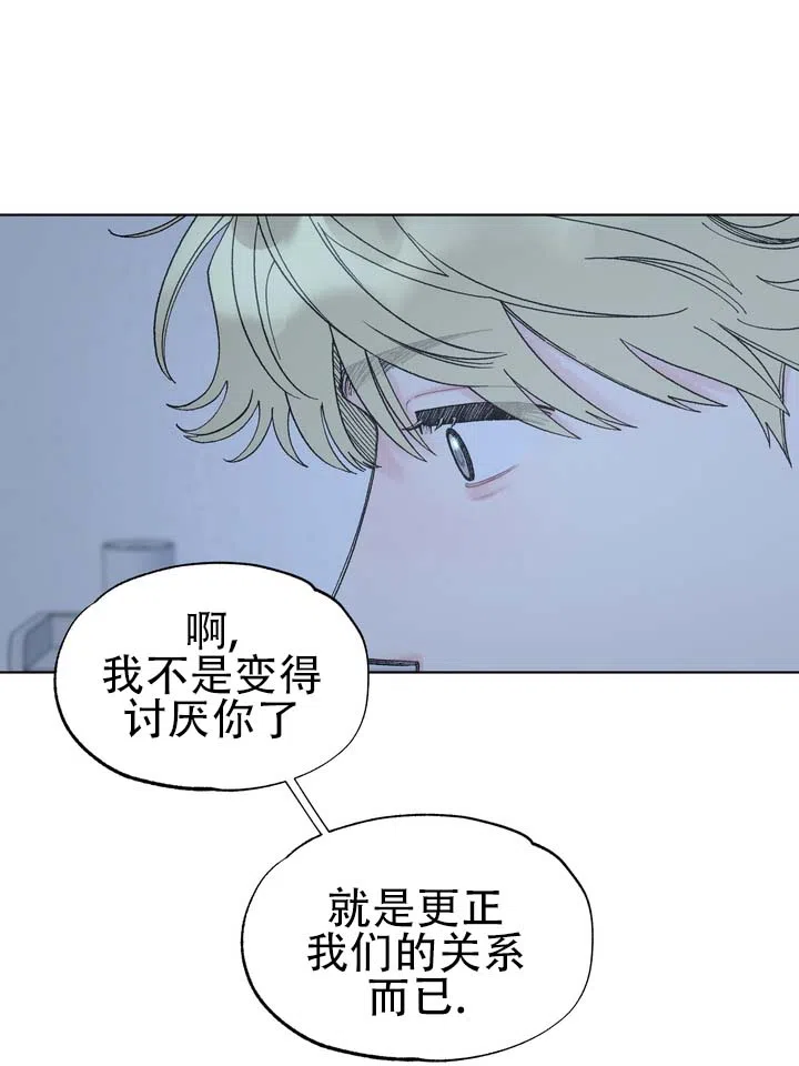 《单纯的陷阱》第6话 第15页
