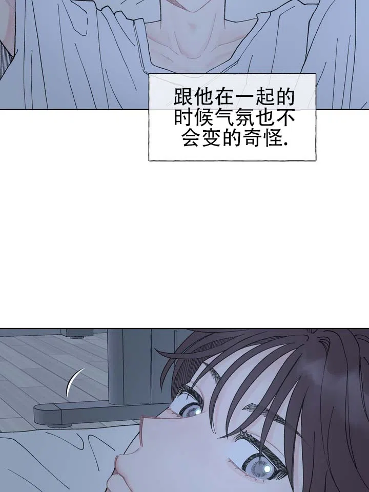 《单纯的陷阱》第6话 第4页