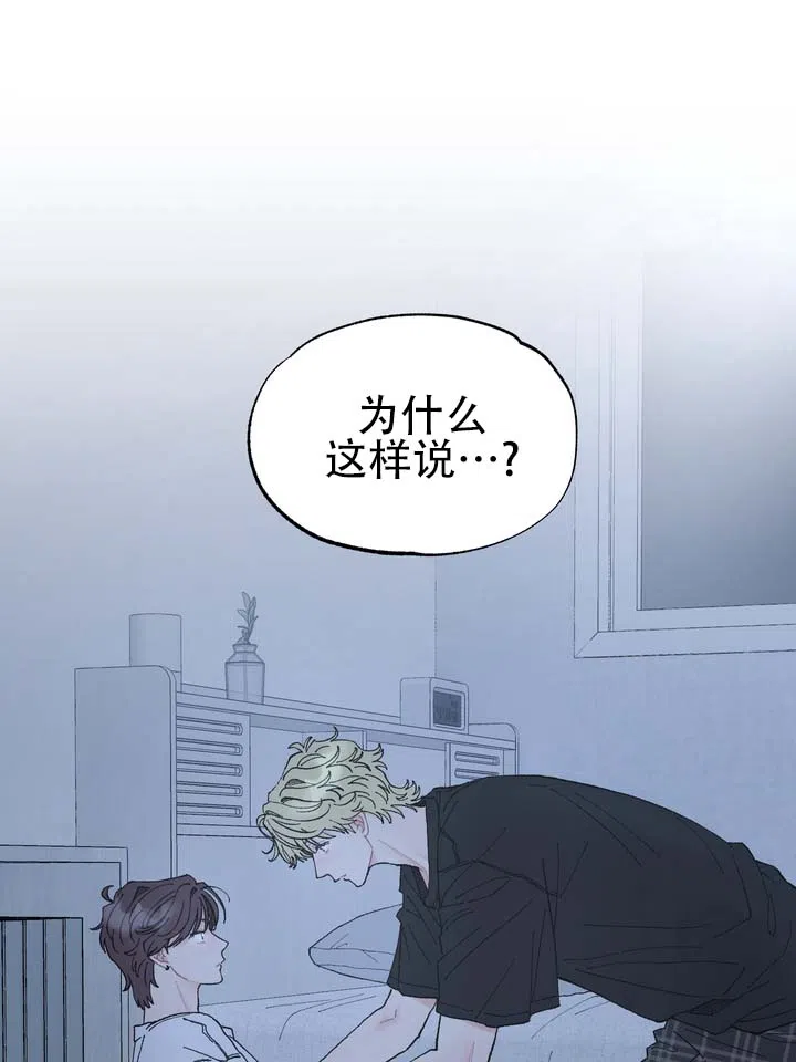 《单纯的陷阱》第6话 第23页