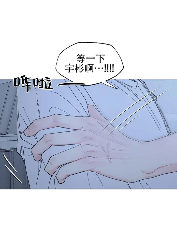 《单纯的陷阱》第6话 第22页