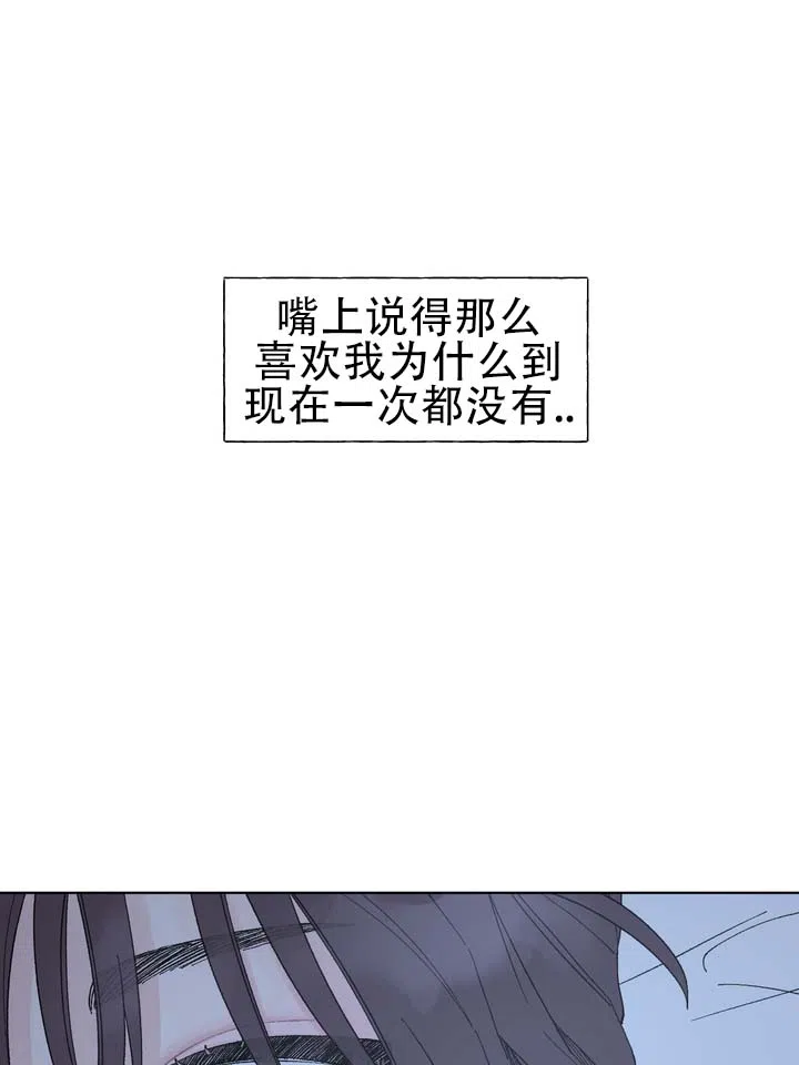 《单纯的陷阱》第6话 第8页