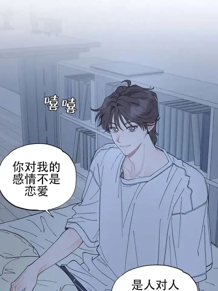 《单纯的陷阱》第6话 第17页