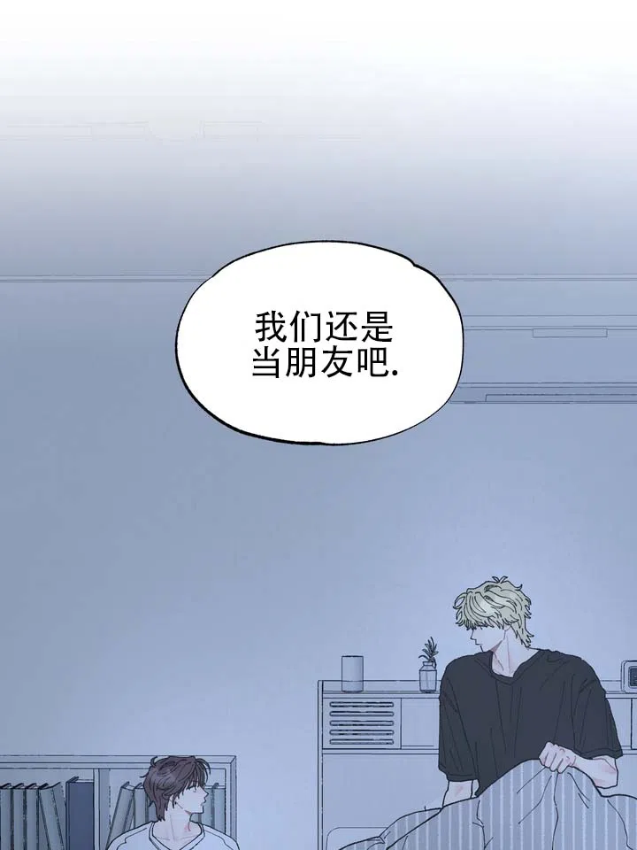 《单纯的陷阱》第6话 第13页