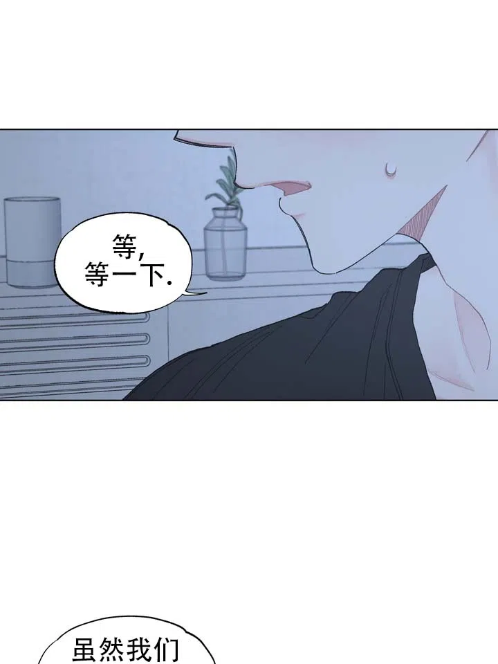《单纯的陷阱》第6话 第19页