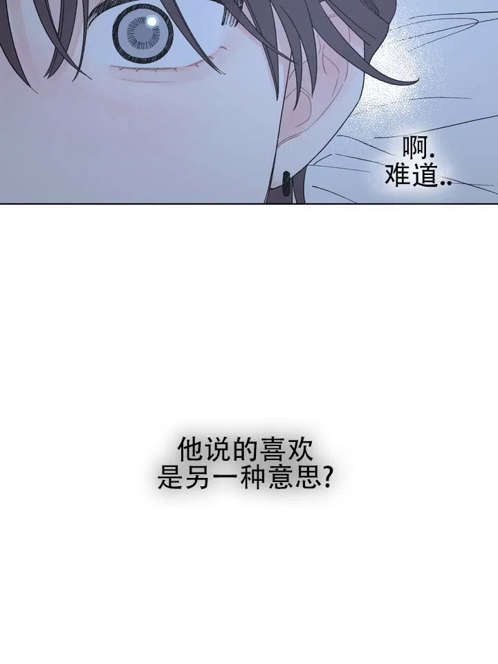 《单纯的陷阱》第6话 第9页