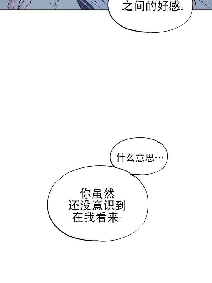 《单纯的陷阱》第6话 第18页