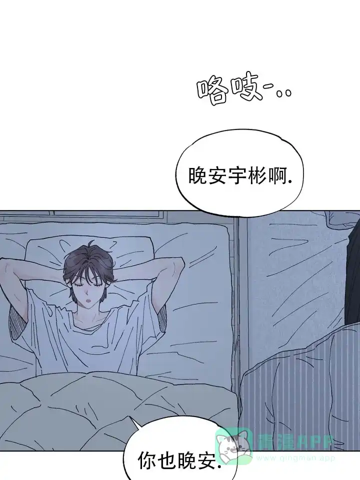 《单纯的陷阱》第6话 第1页