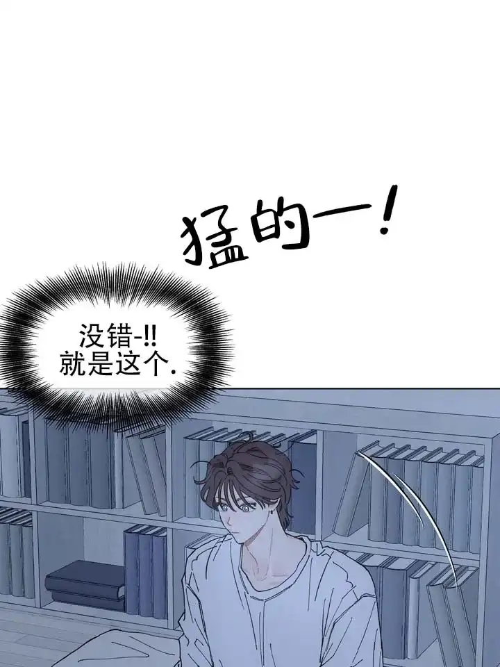《单纯的陷阱》第6话 第10页