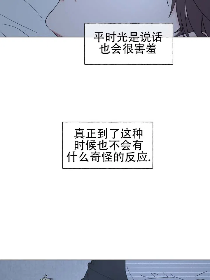 《单纯的陷阱》第6话 第5页