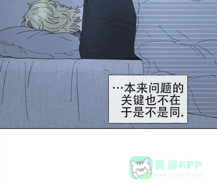 《单纯的陷阱》第6话 第6页