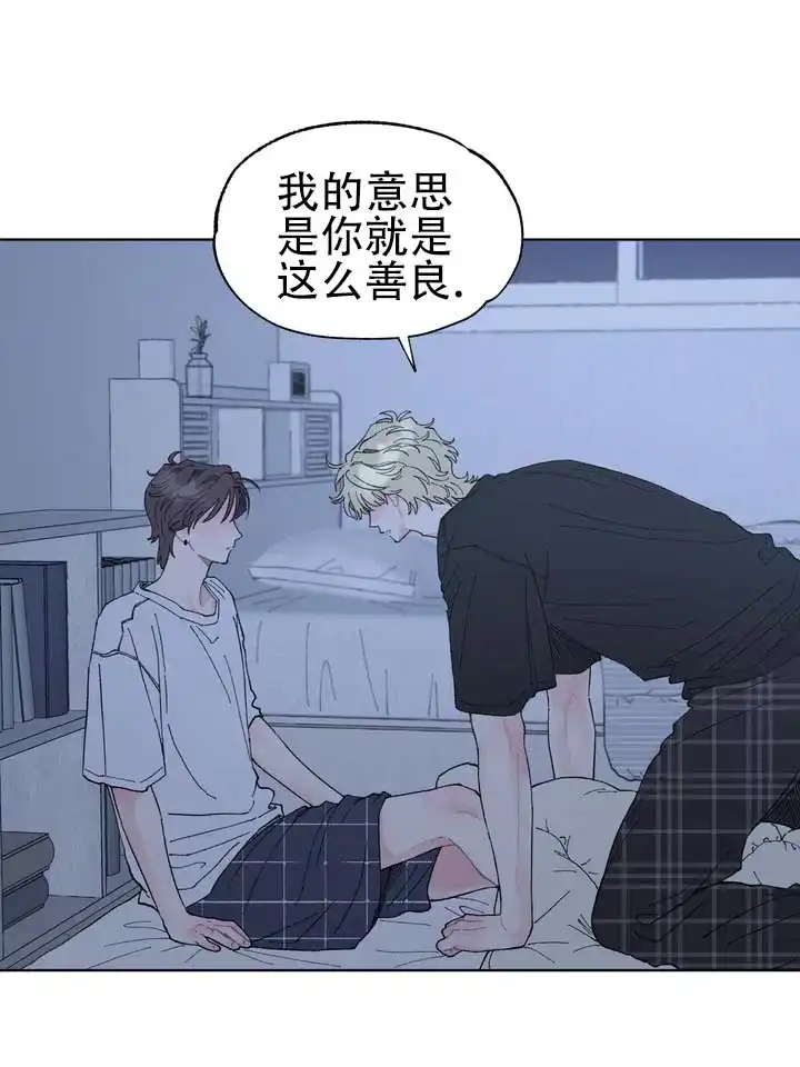 《单纯的陷阱》第7话 第28页