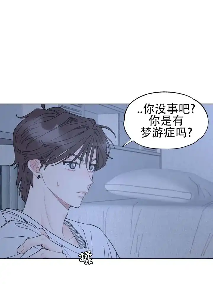 《单纯的陷阱》第7话 第9页