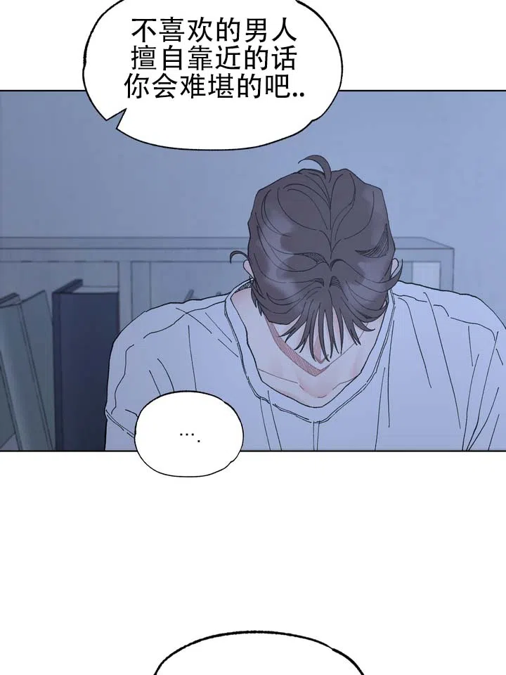 《单纯的陷阱》第7话 第34页