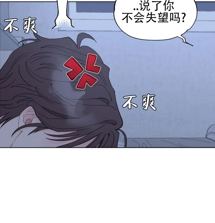 《单纯的陷阱》第7话 第38页