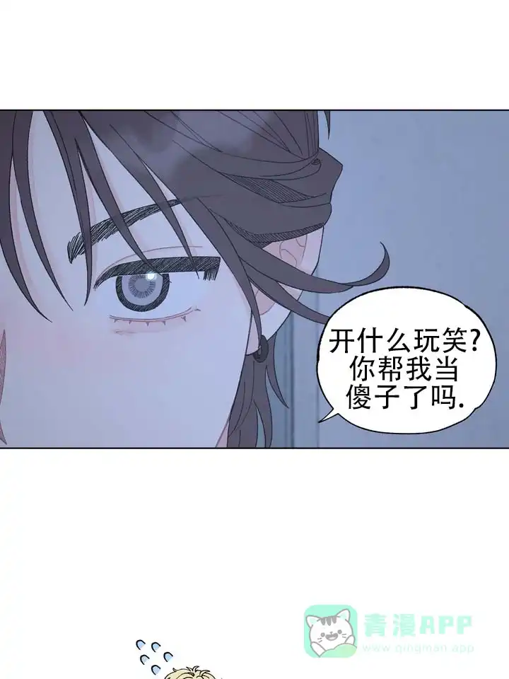 《单纯的陷阱》第7话 第21页