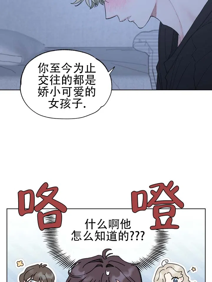 《单纯的陷阱》第7话 第25页