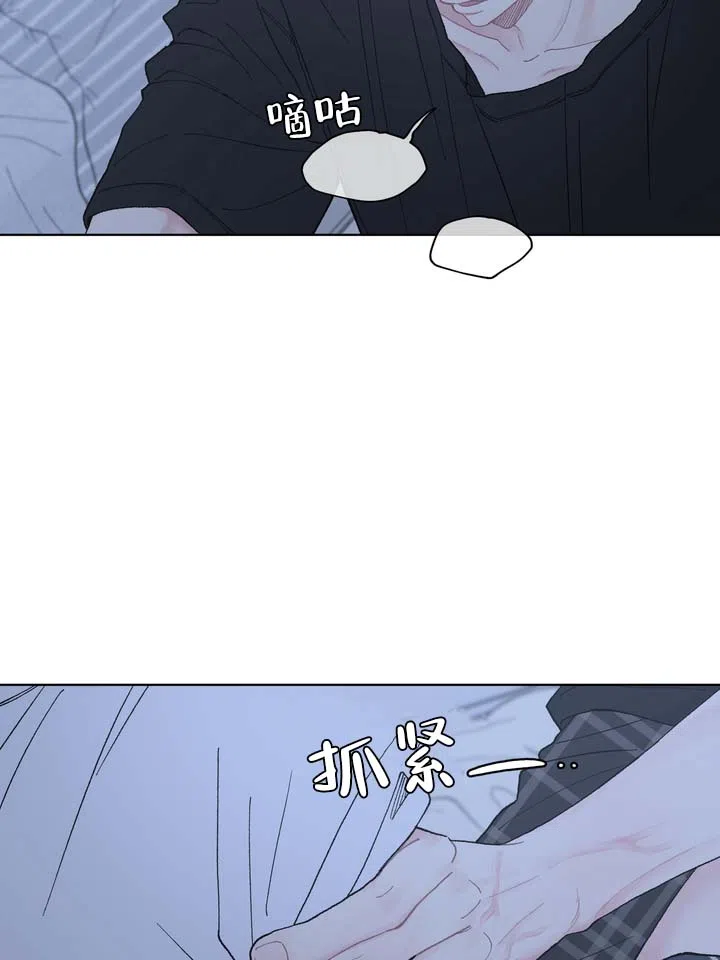 《单纯的陷阱》第7话 第3页