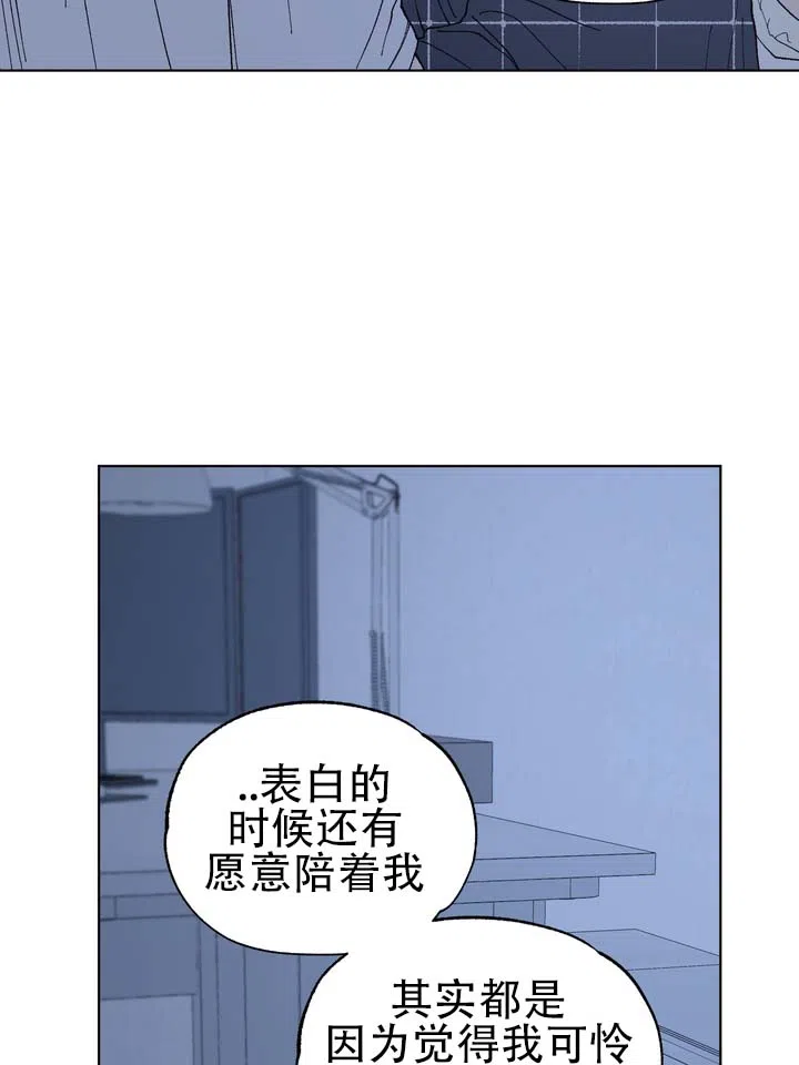 《单纯的陷阱》第7话 第23页