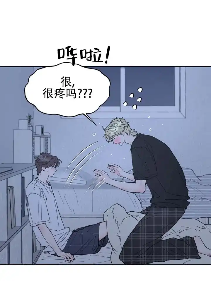 《单纯的陷阱》第7话 第8页